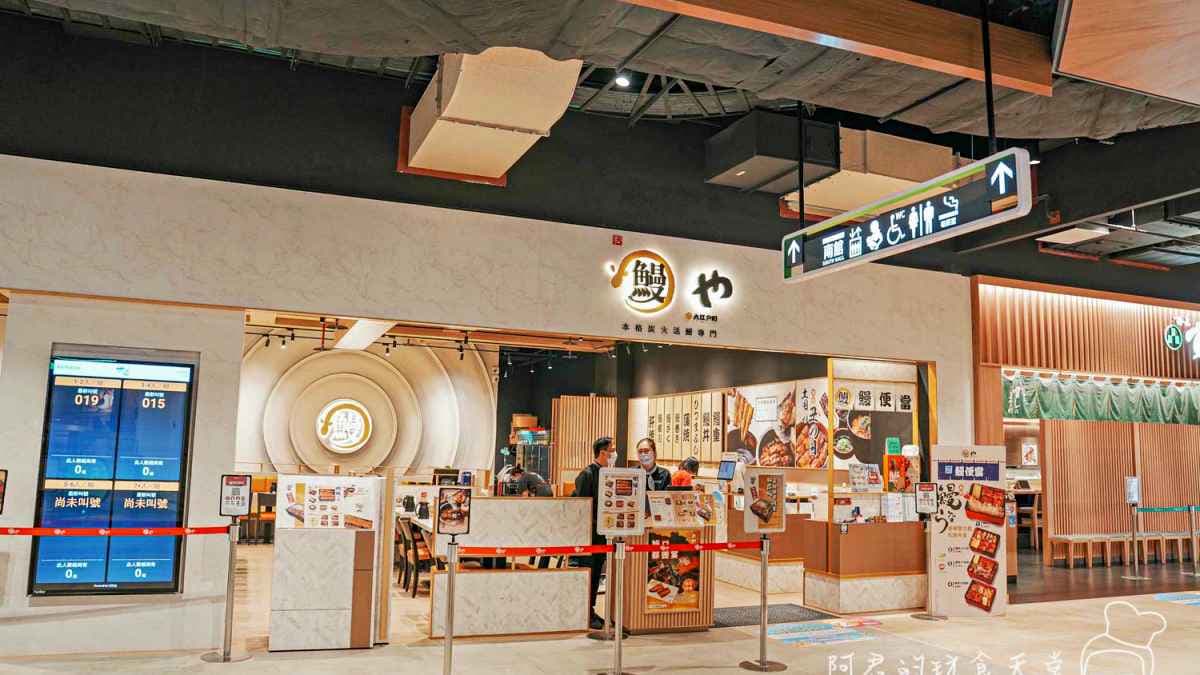 「大江戶町 鰻屋」位於台中LaLaport的５樓。（圖片來源：阿君的玩食天堂）