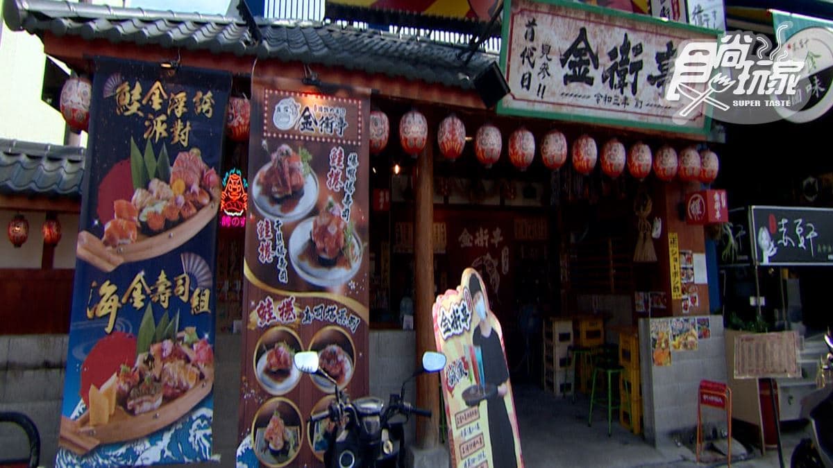 「金衛亭浮誇壽司首代目」位在台中市東區。
