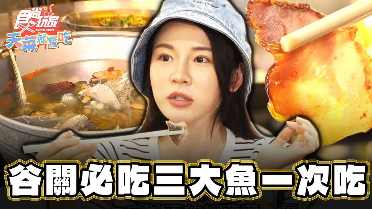 爽嗑鱘龍魚大餐！台中「５千好評台菜」魚肉Q彈細緻，滿滿膠原蛋白老饕超愛