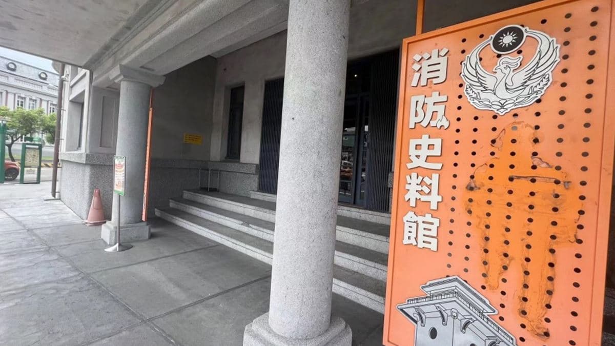 「臺南市消防史料館」位在中西區。（圖片來源：格格x出走x慢旅行）