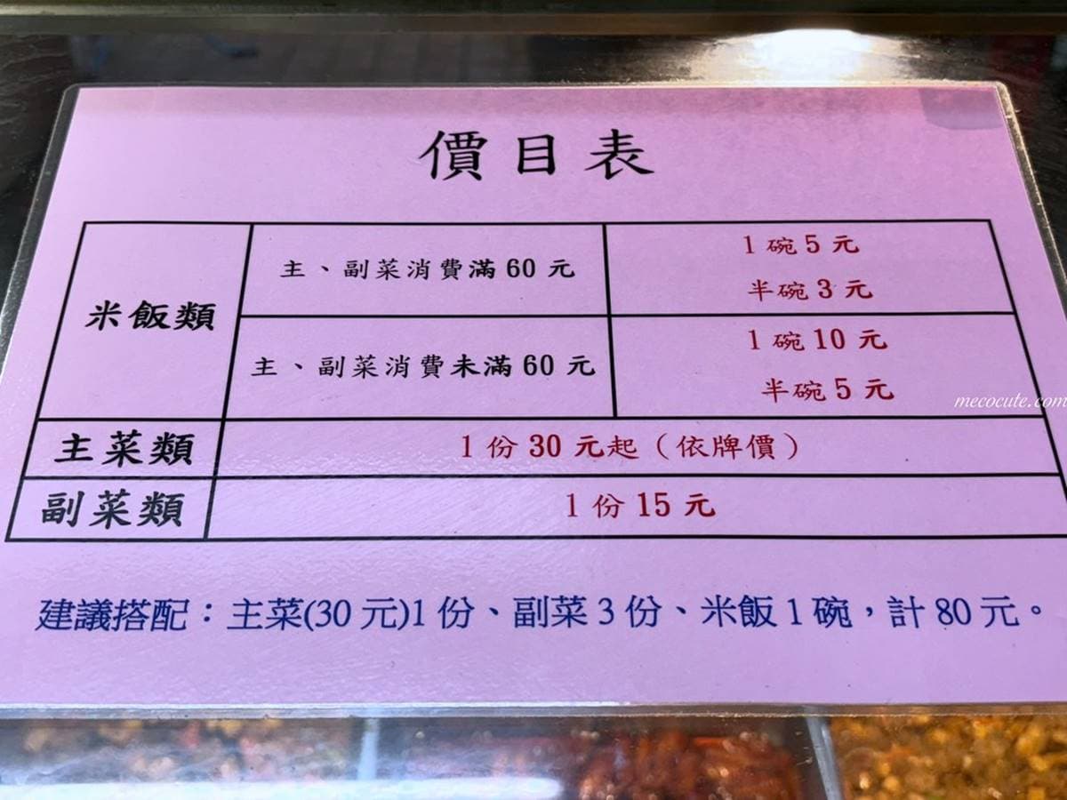 台北隱藏版便宜便當!1主菜+3配菜80元吃飽飽,還附免費例湯、飲料 台北隱藏版便宜便當!1主菜+3配菜80元吃飽飽,還附免費例湯、飲料