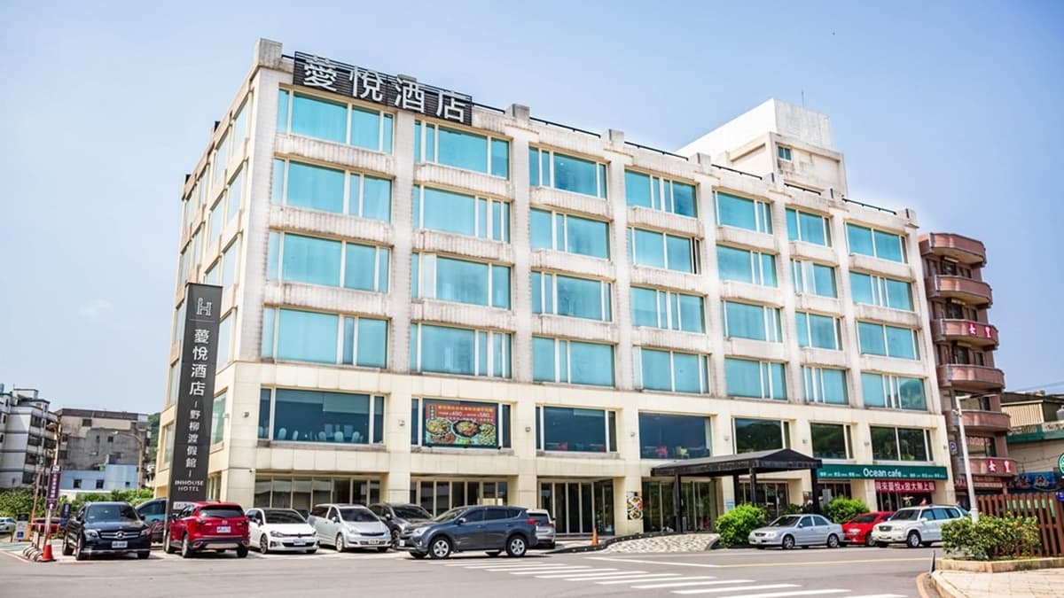 薆悅酒店野柳渡假館位於野柳港口。（圖片來源：愛伯特）