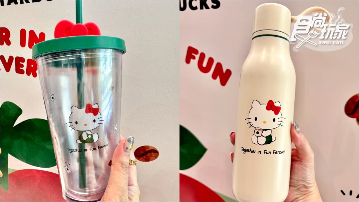 KITTY杯緣子盲盒免費送!「星巴克xHello Kitty」杯款、玩偶,12款新品搶先看 KITTY杯緣子盲盒免費送!「星巴克xHello Kitty」杯款、玩偶,12款新品搶先看