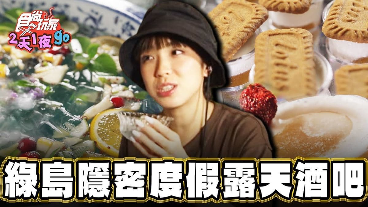 地圖上找不到！隱藏版「露天酒吧」內行才知道，超Chill氣氛秒飛國外