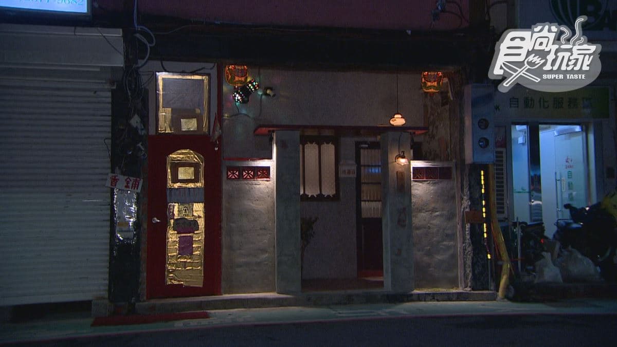 店家位在台北市松山區。