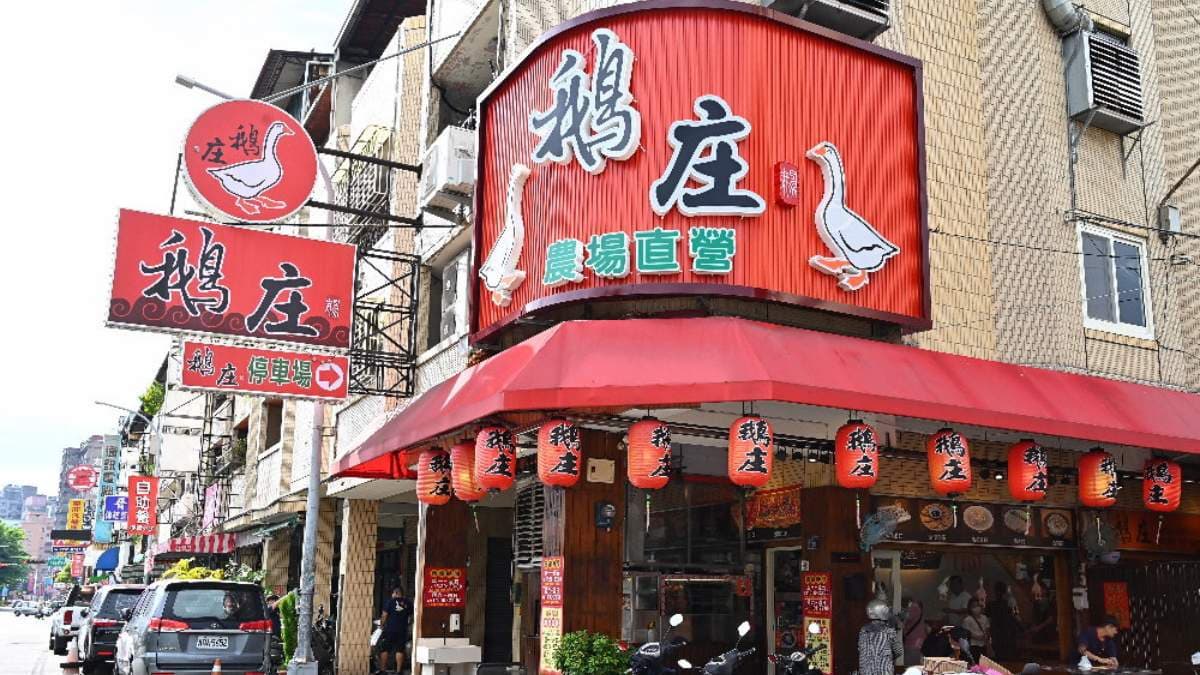 「鵝庄」主打農場直營的新鮮鵝肉，是小有名氣的鵝肉餐廳。（圖片來源：糖糖's 享食生活）