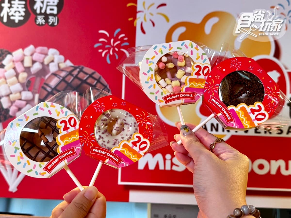 「甜甜圈買10送10」快衝！Mister Donutｘ統一布丁：布丁鮮奶茶20元、波堤獅公仔