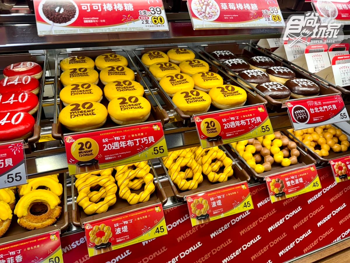 「甜甜圈買10送10」快衝！Mister Donutｘ統一布丁：布丁鮮奶茶20元、波堤獅公仔