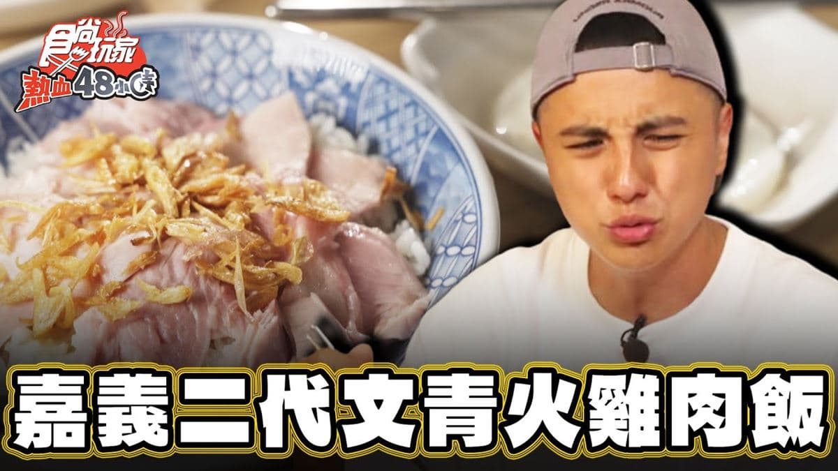 在地人吃法大公開！嘉義「文青火雞肉飯」鋪酥脆油蔥酥，加胡椒粉鹹香味更濃