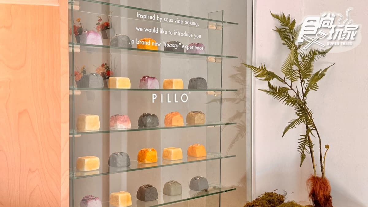 「 PILLO 」品牌名稱靈感來自枕頭（pillow）的柔軟質感，開發出獨特的「新品種吐司」。