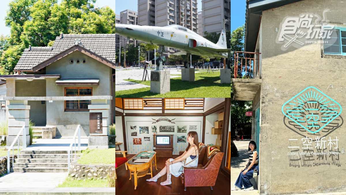 免門票參觀！台南２大「空軍眷村」秒回50年代：百年防空碉堡、日式老宿舍群