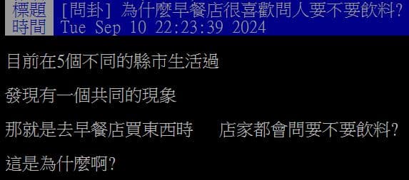 早餐店為何都會問「要不要加點這品項」？內行人揭背後原因：最好賺