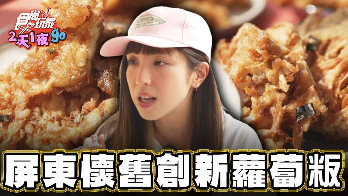 出沒高屏地區限定餐車！「創意蘿蔔版」酥脆爽口，加清爽檸檬醬油更開胃
