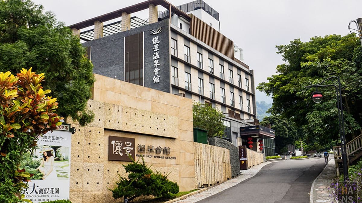 「儷景溫泉會館」位在台南。（圖片來源：翰斯輕旅攝）