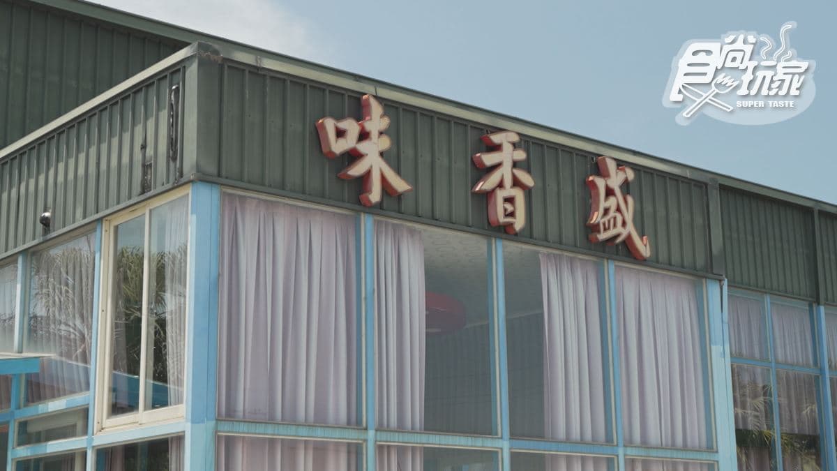 店家位在苗栗。