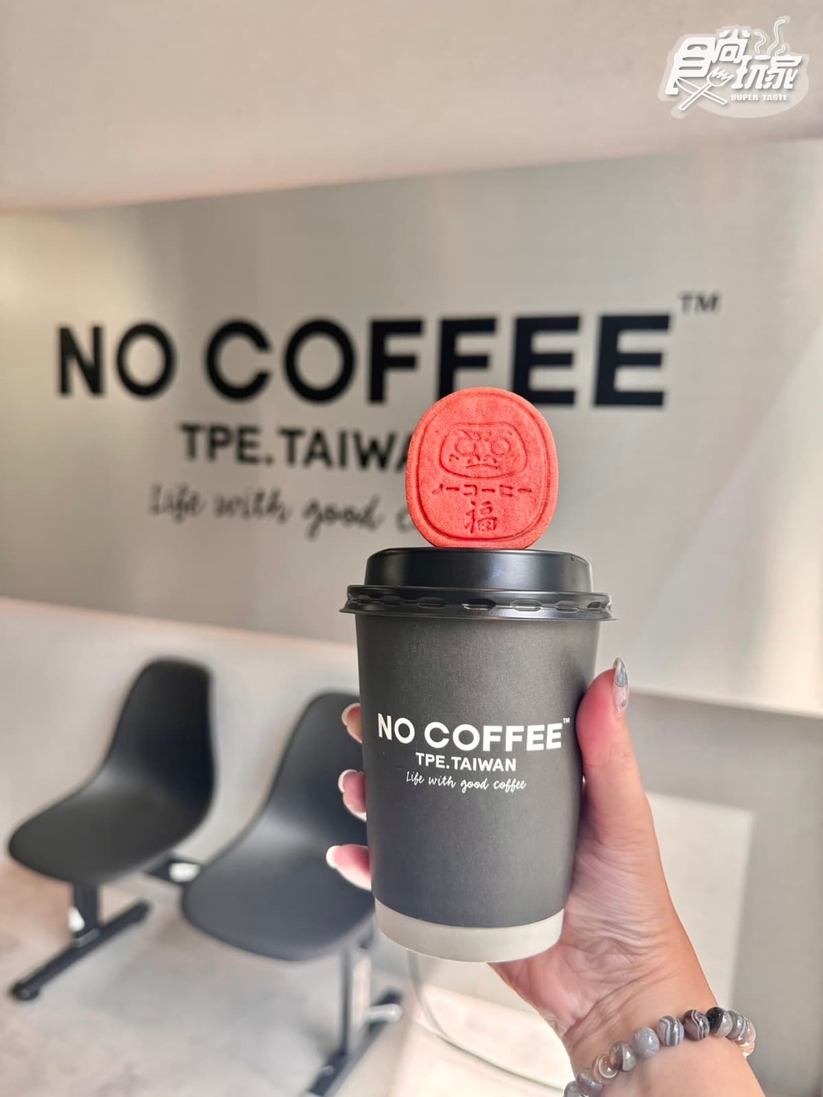 【新開店】日本福岡NO COFFEE登台!時尚竹炭咖啡+餅乾杯塞,菜單、周邊開箱 【新開店】日本福岡NO COFFEE登台!時尚竹炭咖啡+餅乾杯塞,菜單、周邊開箱