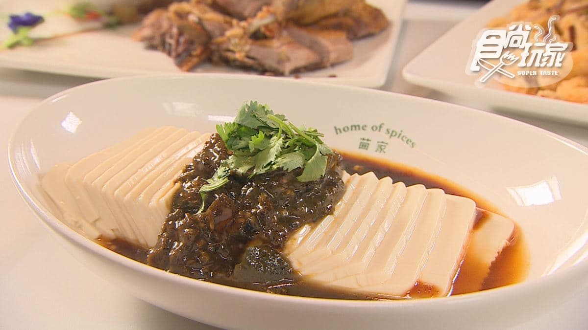 「椒燒皮蛋豆腐」香辣帶勁，很開胃。