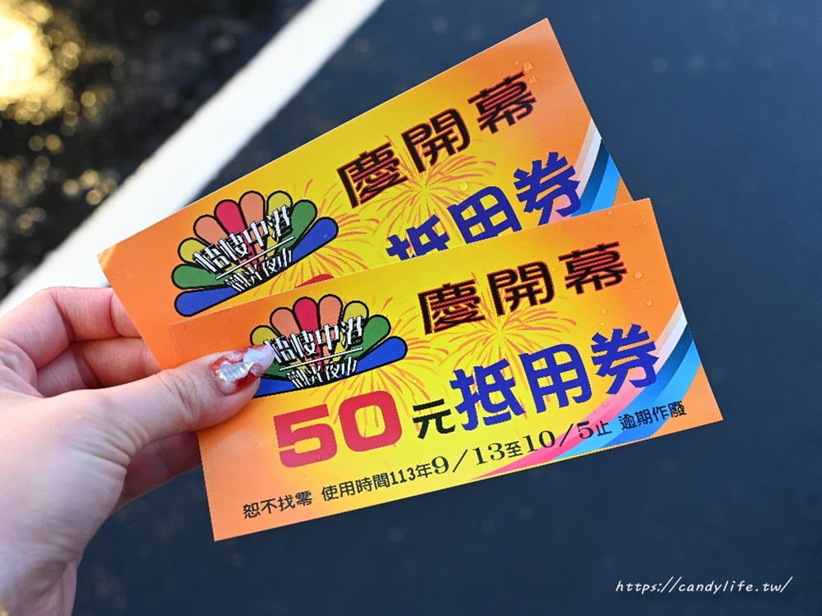 台中又有新夜市開幕!每週「這4天」營業、免費領夜市券,開箱必吃美食攤位 台中又有新夜市開幕!每週「這4天」營業、免費領夜市券,開箱必吃美食攤位
