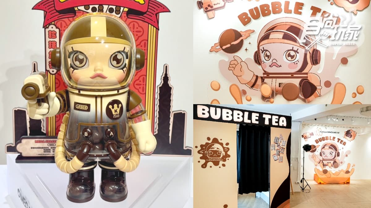 免費逛「POP MART珍奶公仔」特展！爽抽台灣限定珍奶MOLLY、玩拍貼機
