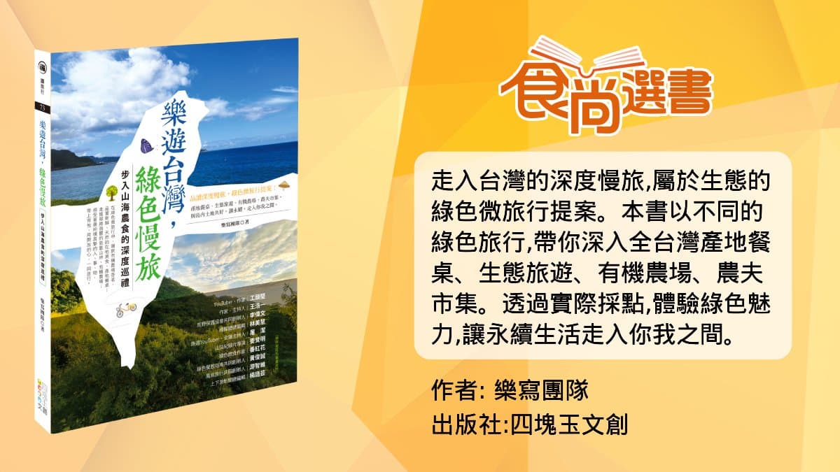 北台灣第一家!純植友善小農「綠色咖啡廳」,全素、無麩質甜點網激推 北台灣第一家!純植友善小農「綠色咖啡廳」,全素、無麩質甜點網激推