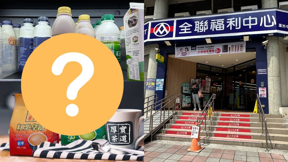 全聯神級奶茶買一送一!媲美星巴克、每包不到7元,加碼「這款」一上架就秒殺