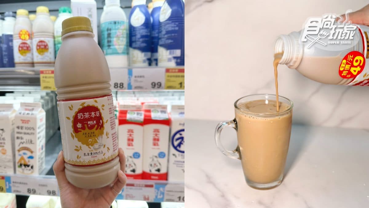 全聯神級奶茶買一送一!媲美星巴克、每包不到7元,加碼「這款」一上架就秒殺 全聯神級奶茶買一送一!媲美星巴克、每包不到7元,加碼「這款」一上架就秒殺