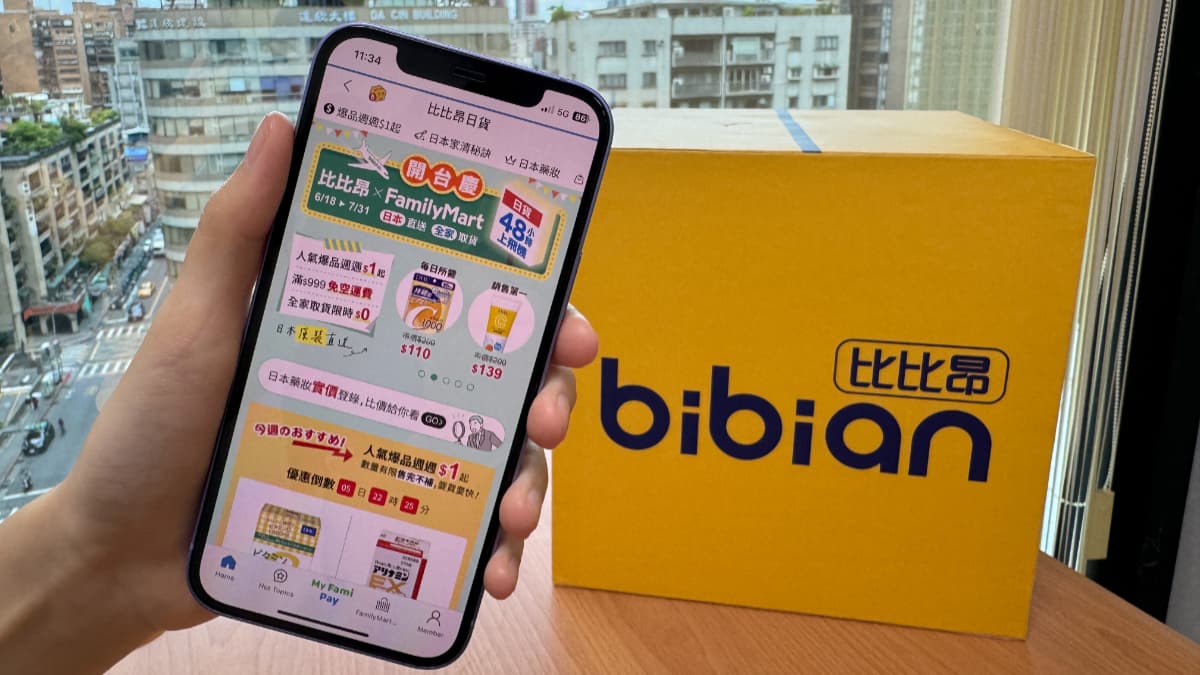 比比昂bibian