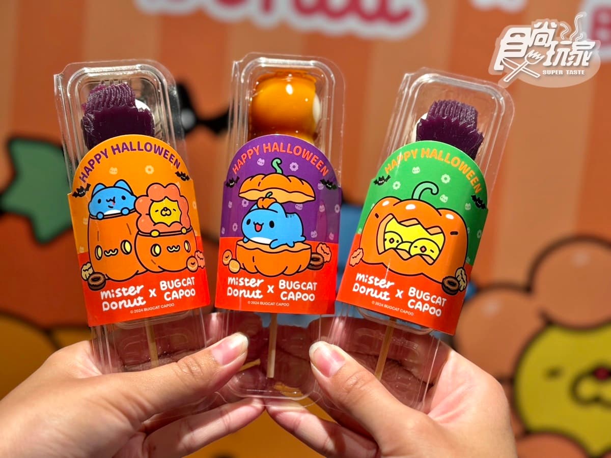 Mister Donut咖波甜甜圈萌翻！吸血鬼、幽靈咖波５周邊、買一送一優惠