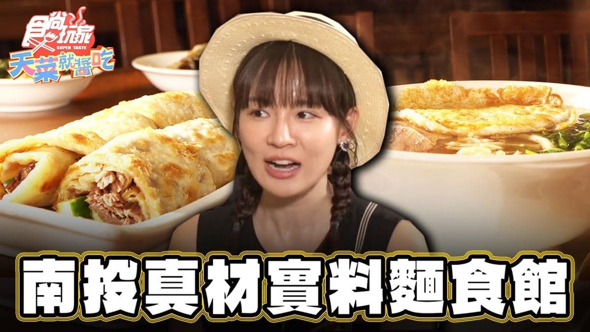 現點現做、真材實料！在地人推薦「現擀麵食館」，大分量牛肉捲餅超扎實