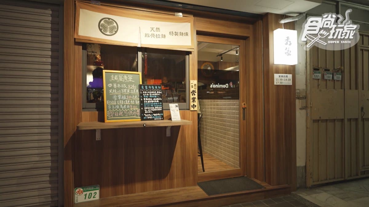 店家位在台北中正區。