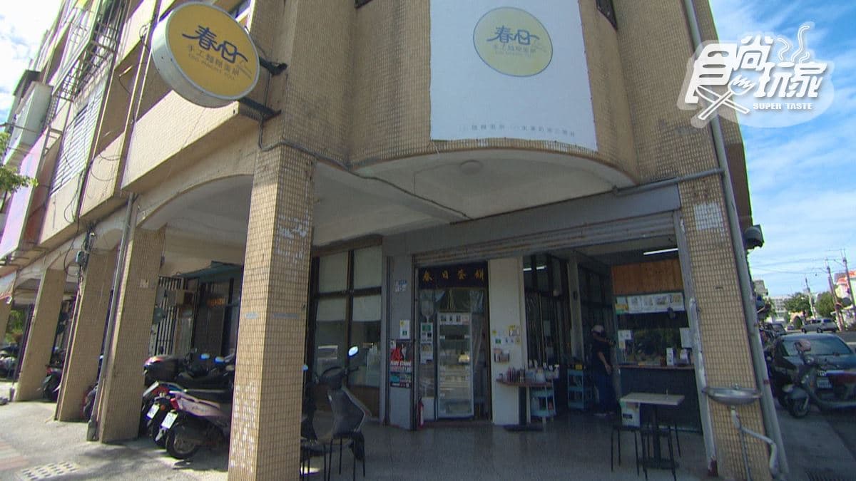 店家位在花蓮。