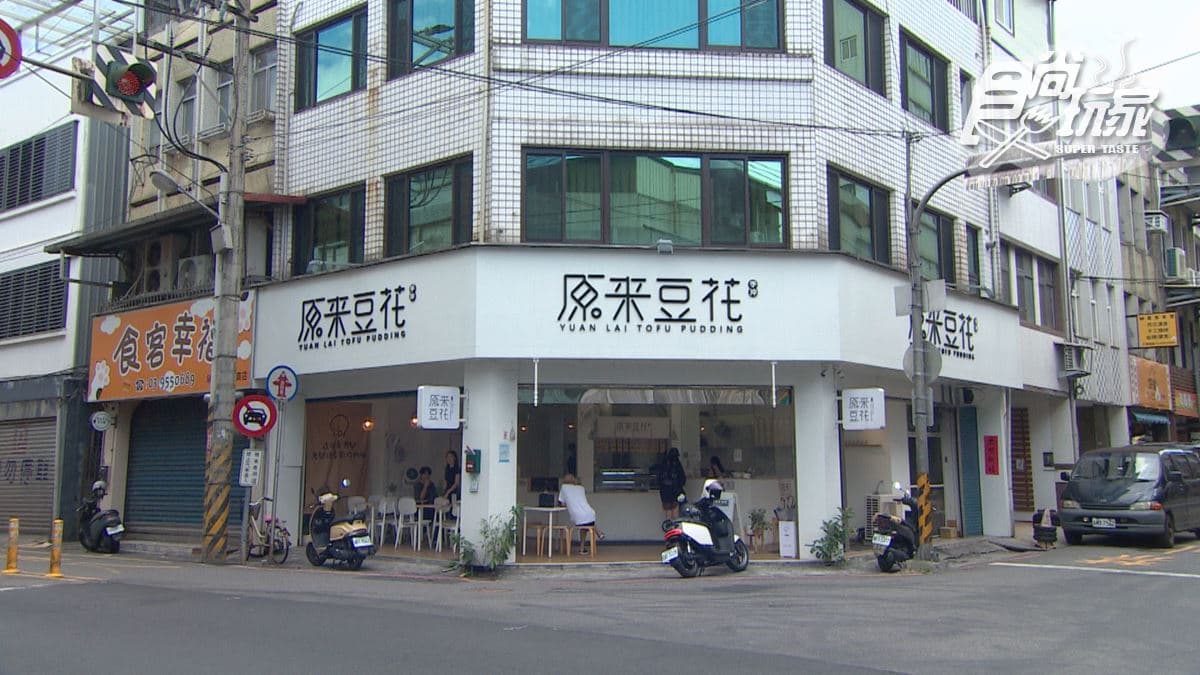 店家位於宜蘭縣羅東鎮。