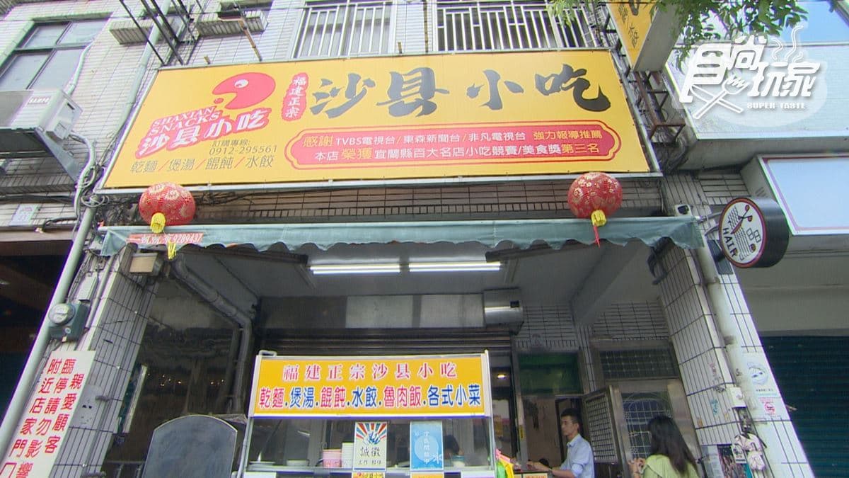 店家位在宜蘭。