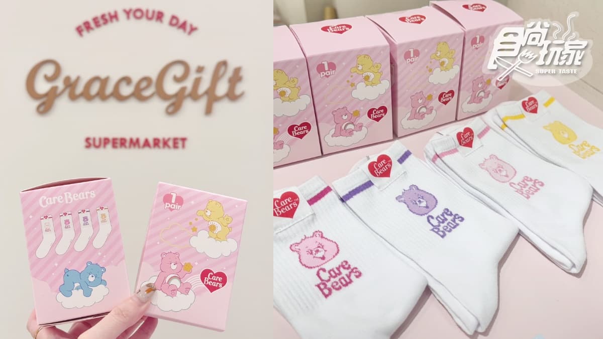 全台首間「彩虹熊粉紅小屋」在西門!Care Bears專賣店:巨大盒裝、送襪子盲盒 全台首間「彩虹熊粉紅小屋」在西門!Care Bears專賣店:巨大盒裝、送襪子盲盒