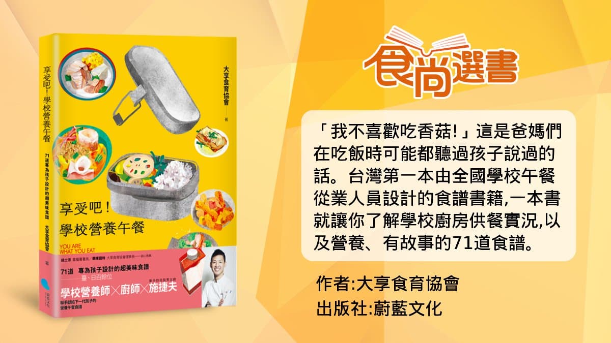 超懷舊回憶煞！從奶粉、饅頭到乳香雞，小時候你學校的「營養午餐」背後揭祕