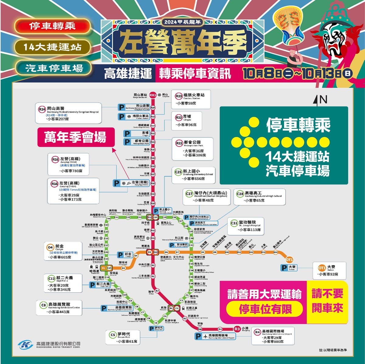 高雄人嗨翻!2024左營萬年季「這天」登場,吃遍500攤市集美食、必看燒火獅 高雄人嗨翻!2024左營萬年季「這天」登場,吃遍500攤市集美食、必看燒火獅