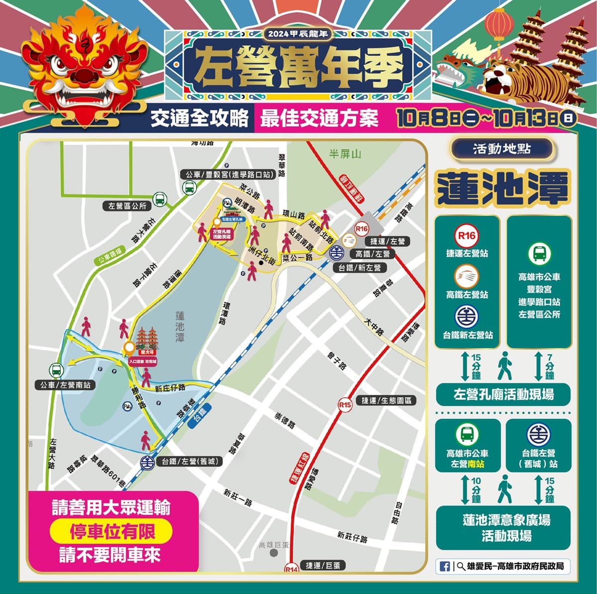 高雄人嗨翻!2024左營萬年季「這天」登場,吃遍500攤市集美食、必看燒火獅 高雄人嗨翻!2024左營萬年季「這天」登場,吃遍500攤市集美食、必看燒火獅