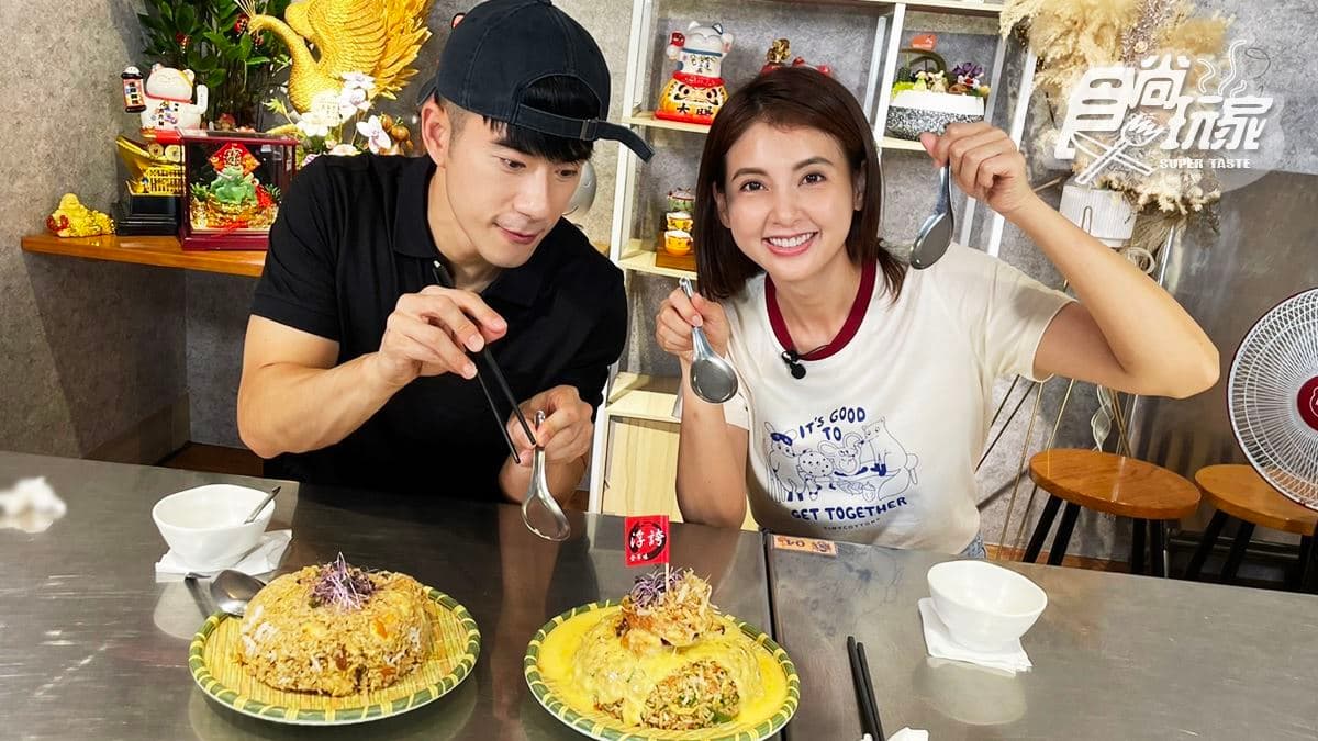 超浮誇炒飯加大不加價！韋汝、JR吃宜蘭美食｜10/8《Hello腹餓代》店家資訊