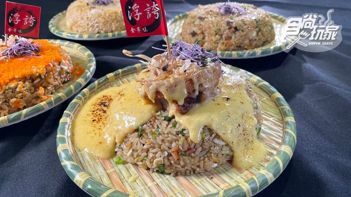 「起司豬排蛋炒飯」吃得到厚實的炸豬排。