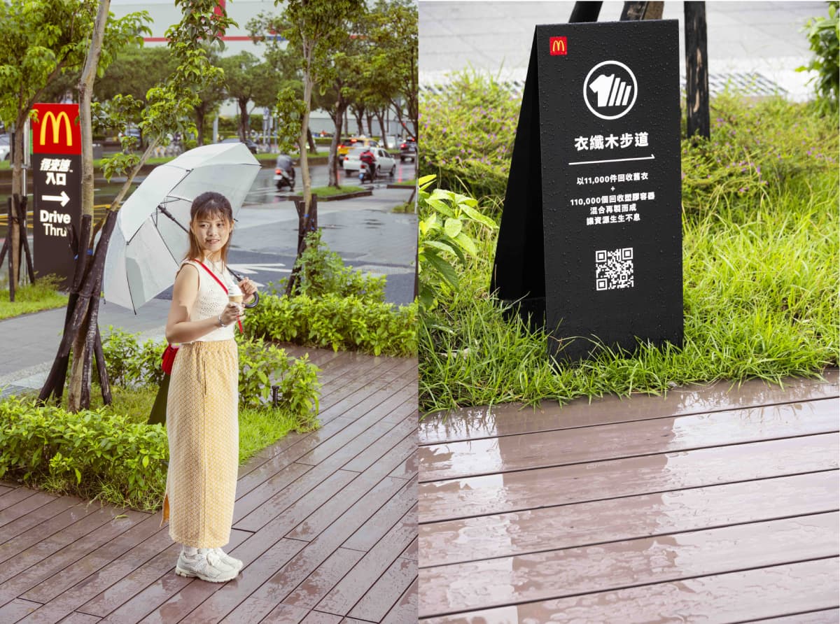 絕美麥當勞+1!超乎想像的節能巧思大集合,全台首間「雙綠建築認證餐廳」成打卡熱點 絕美麥當勞+1!超乎想像的節能巧思大集合,全台首間「雙綠建築認證餐廳」成打卡熱點