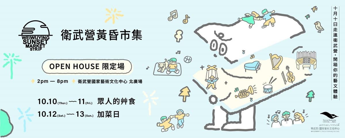 10月最大「蔬食x香菜市集」在高雄!國慶連4天登場,逛遍150家美食、雜貨 10月最大「蔬食x香菜市集」在高雄!國慶連4天登場,逛遍150家美食、雜貨