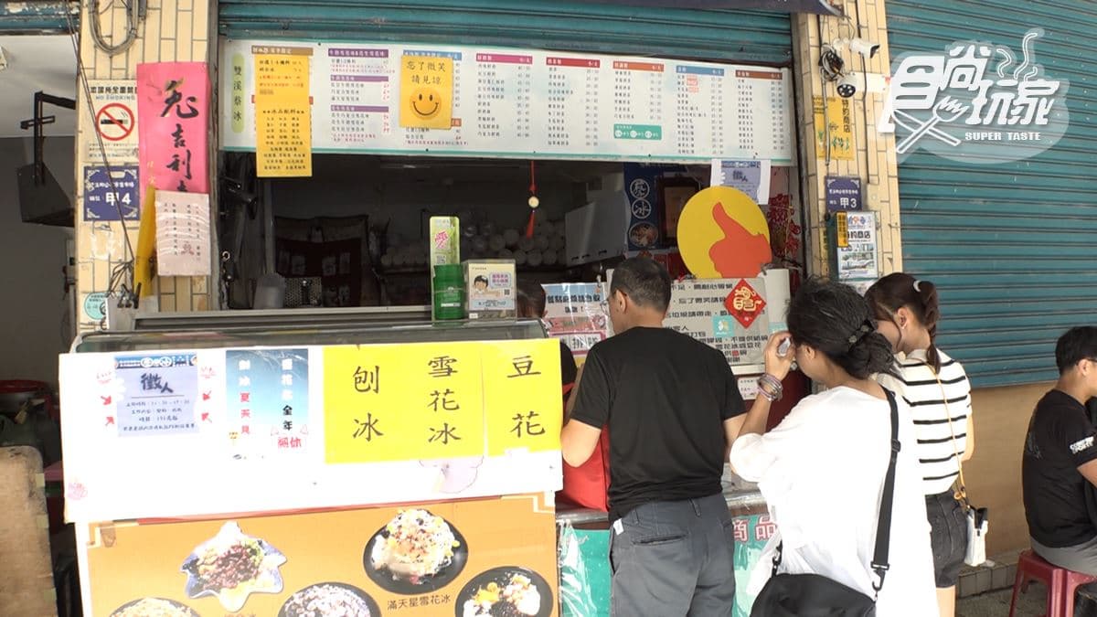 店家位在新北市雙溪區。