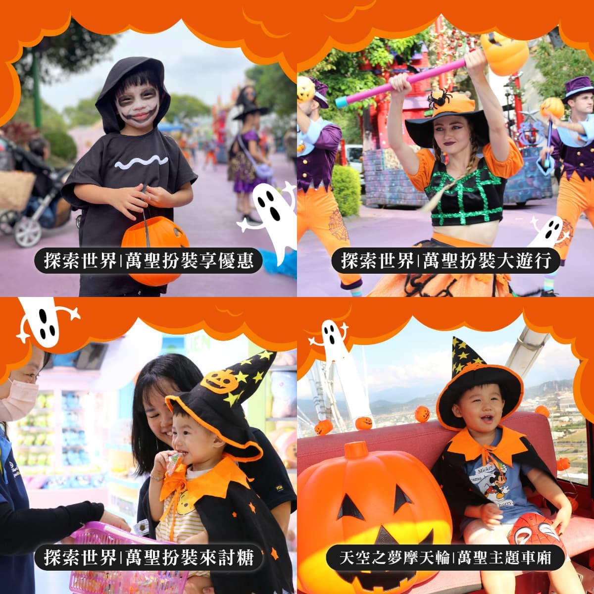 對身分證門票最低99元!全台5大遊樂園國慶優惠:第二人10元、萬聖變裝趴 對身分證門票最低99元!全台5大遊樂園國慶優惠:第二人10元、萬聖變裝趴