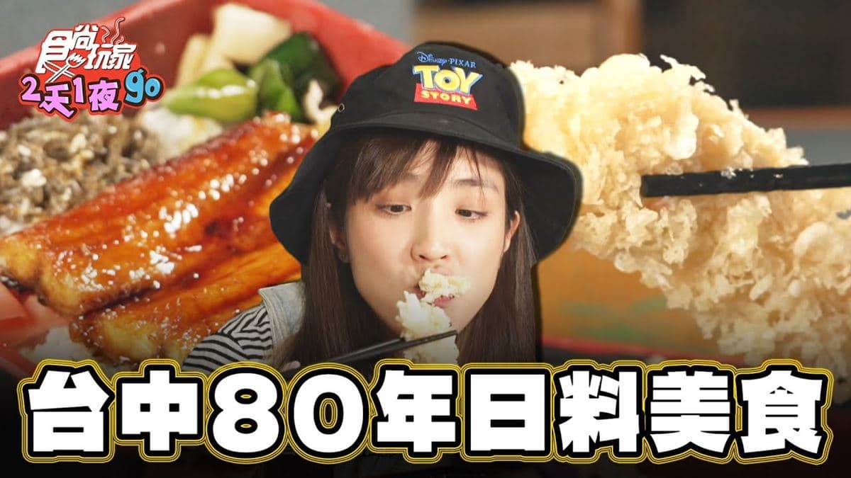 傳承80年老字號！台中「日料老店」必點招牌「鰻丼」，滿滿膠質超過癮