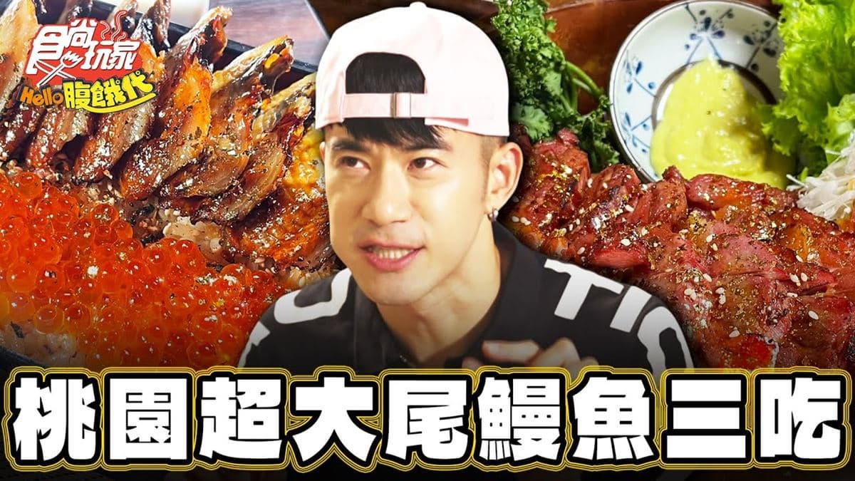 秒飛日本用餐！超美日料餐廳吃得到「脆皮德國豬腳」，超大尾鰻魚三吃也要嘗
