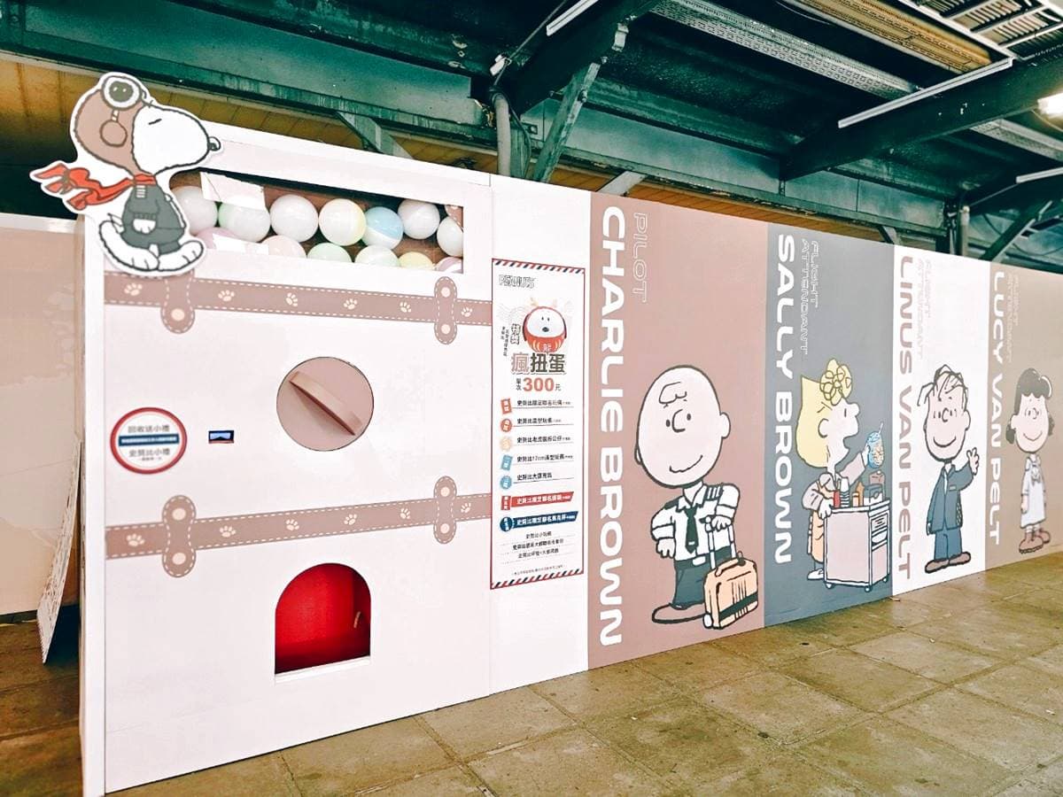 限時免費逛!巨大「史努比&查理布朗」快閃台中百年車站,上千款周邊超好買 限時免費逛!巨大「史努比&查理布朗」快閃台中百年車站,上千款周邊超好買
