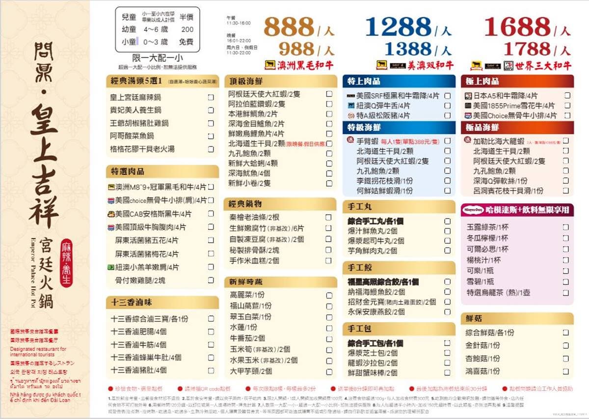 只到10/31快衝！台北最狂「麻辣鍋吃到飽」和牛＋天使蝦千元有找，還有70款好料