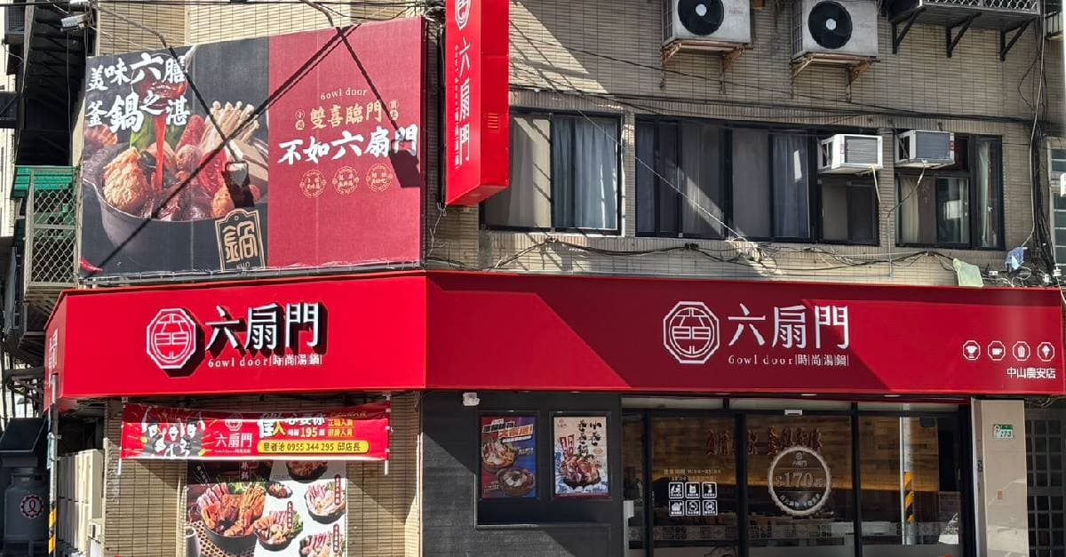 台北第1家「六扇門」來了!160元起吃到飽,自助吧泡麵、冰淇淋、爆米花無限續 台北第1家「六扇門」來了!160元起吃到飽,自助吧泡麵、冰淇淋、爆米花無限續