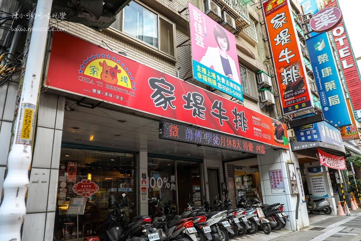 340元起「自助吧」吃到飽!新北超低調平價牛排,熱炒熟食、蒸炸點心無限吃 340元起「自助吧」吃到飽!新北超低調平價牛排,熱炒熟食、蒸炸點心無限吃