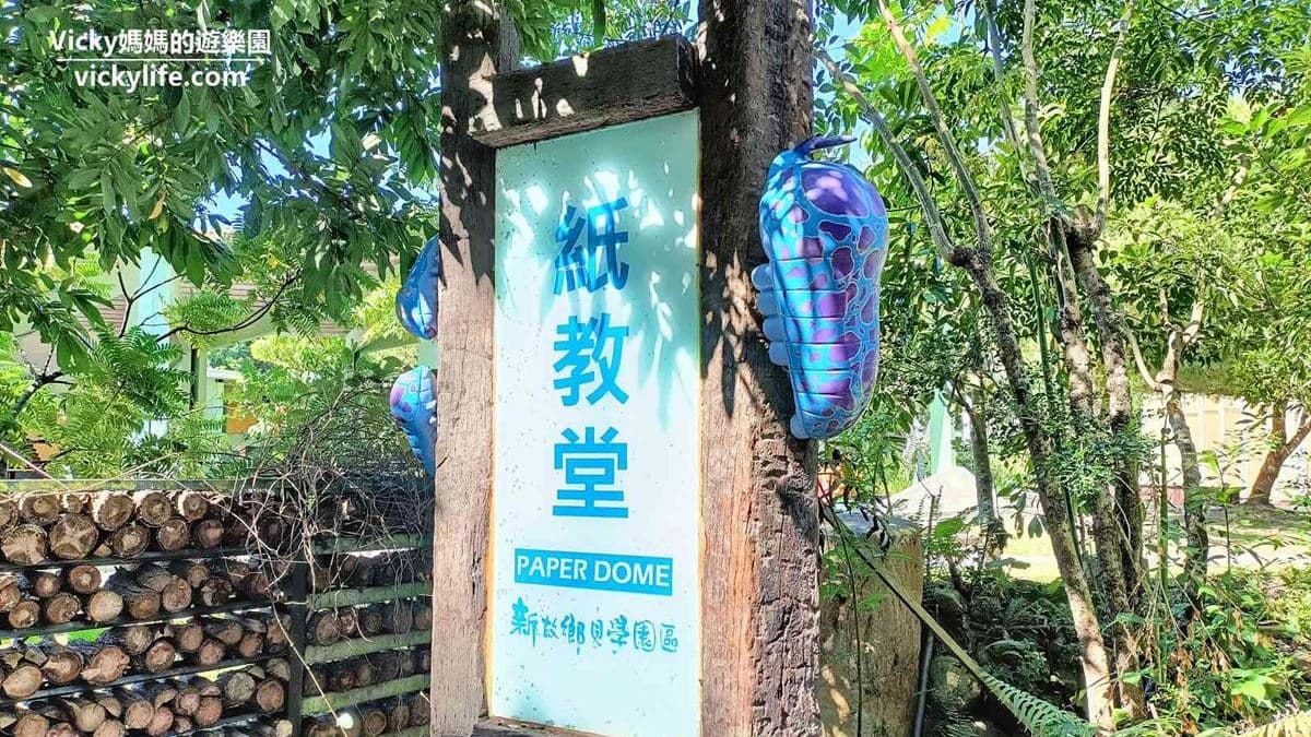這裡是埔里的著名觀光景點。（圖片來源：Vicky媽媽的遊樂園）